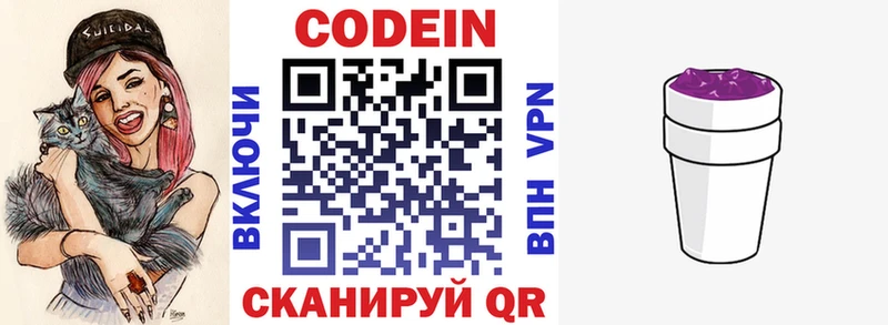 Кодеиновый сироп Lean напиток Lean (лин) KRAKEN сайт Навашино