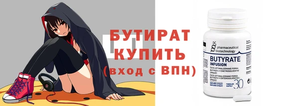 бутират Нея