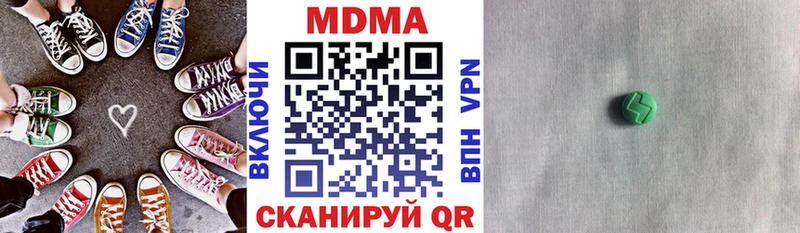 МДМА crystal  MEGA сайт  Навашино  закладка 