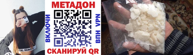 Метадон VHQ  купить   Навашино 
