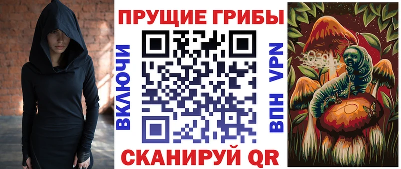 Галлюциногенные грибы прущие грибы даркнет сайт даркнет клад Навашино
